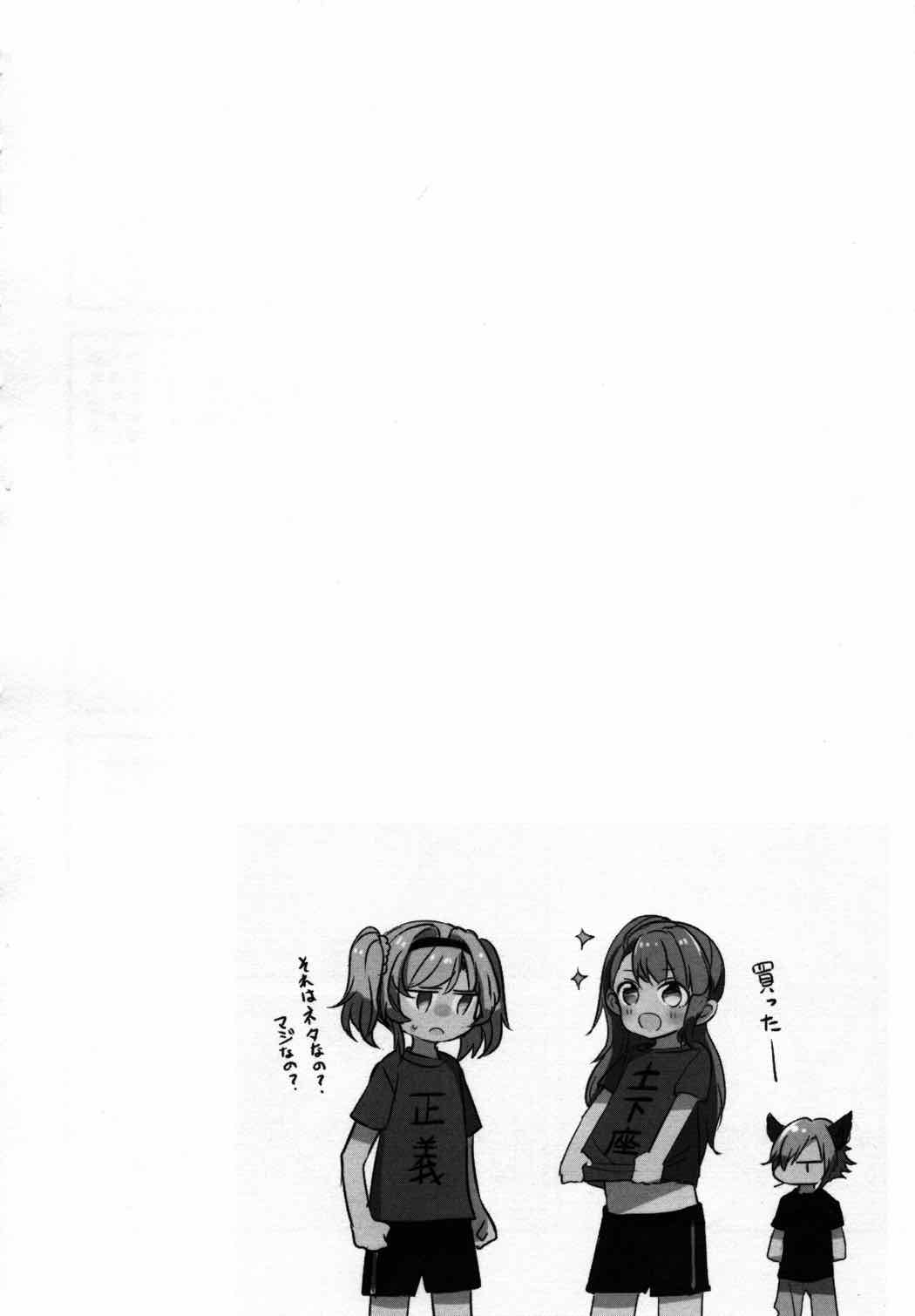 ぐらゆり 107ページ