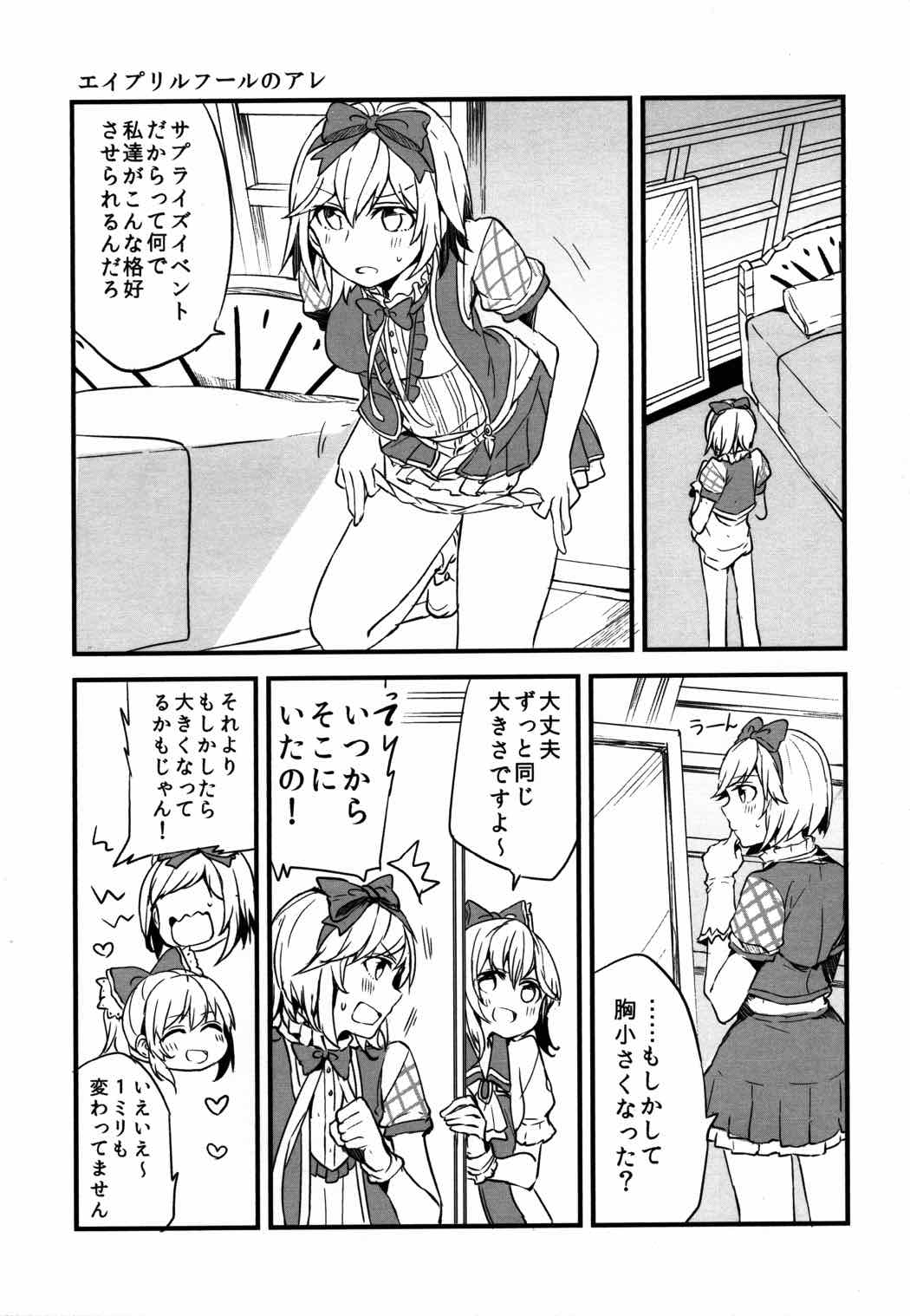 ぐらゆり 108ページ