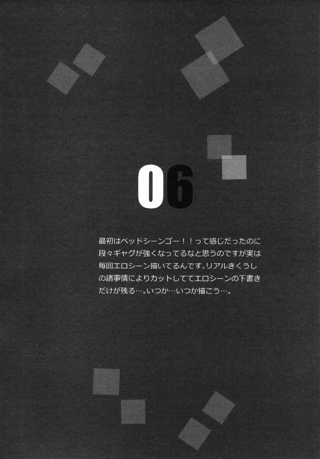 ぐらゆり 113ページ