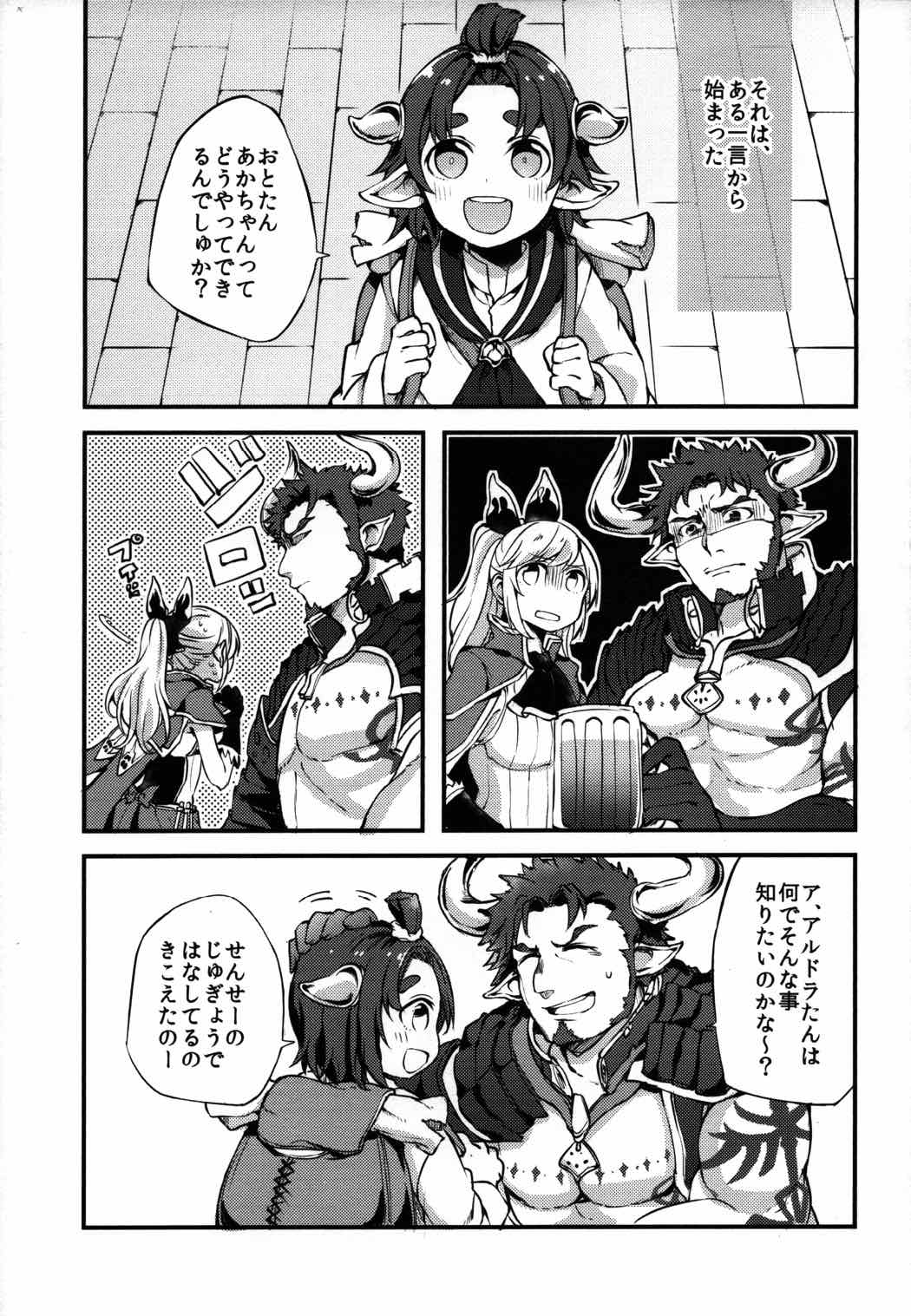 ぐらゆり 114ページ