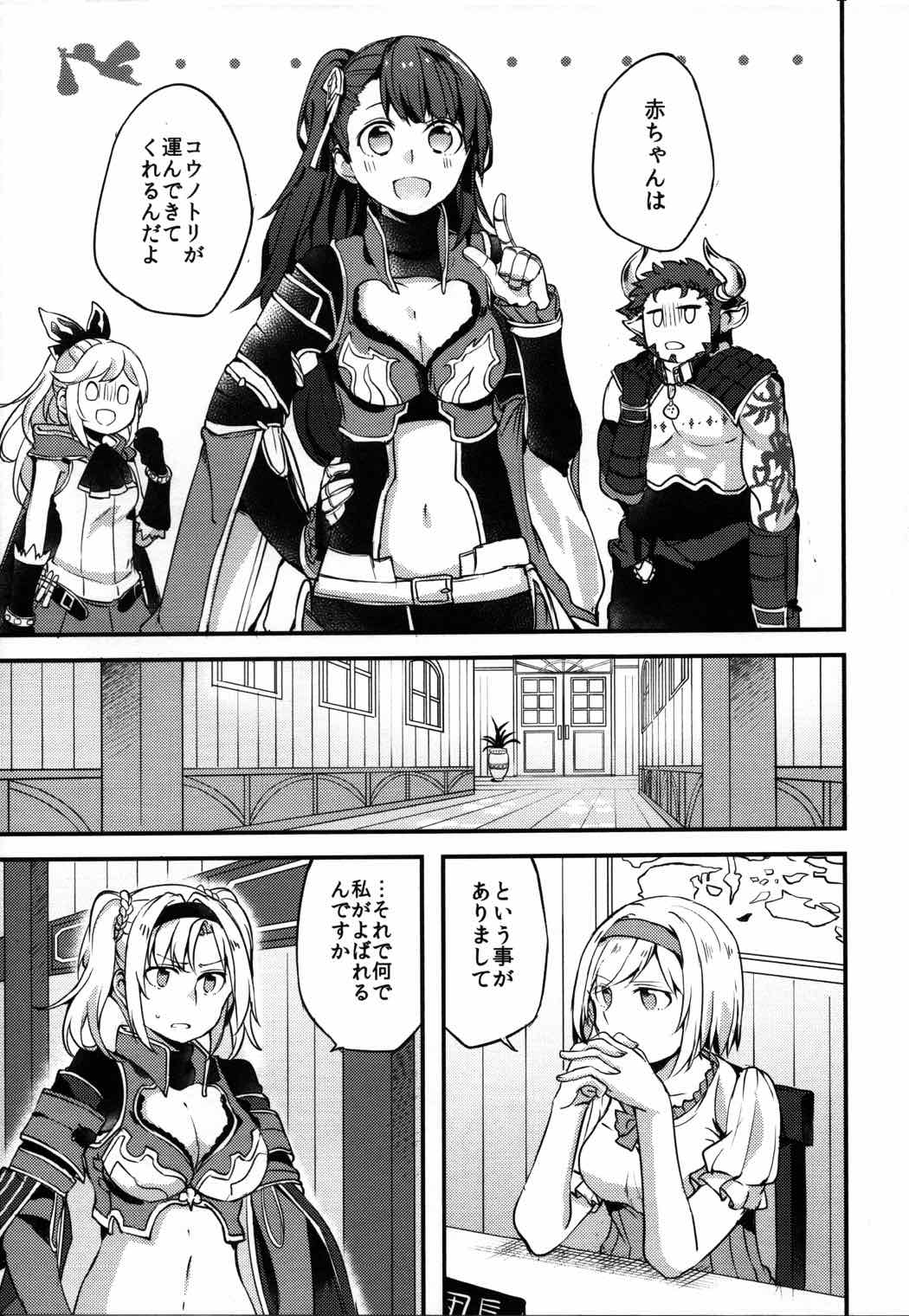 ぐらゆり 116ページ