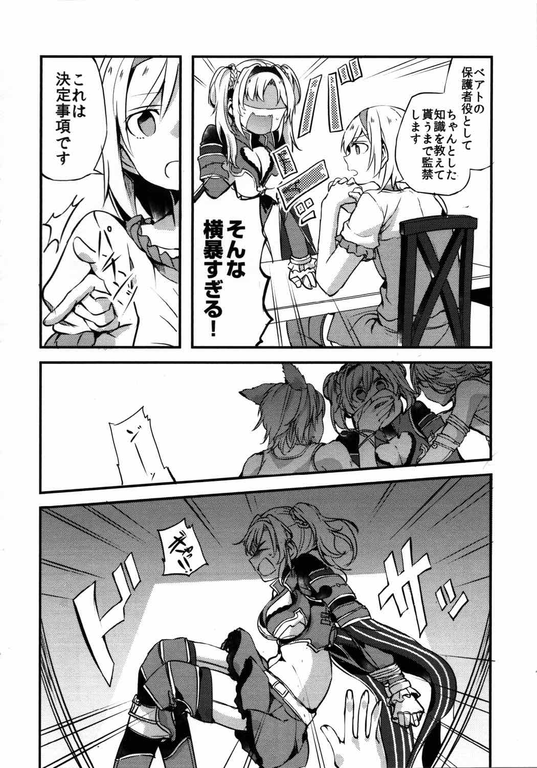 ぐらゆり 117ページ