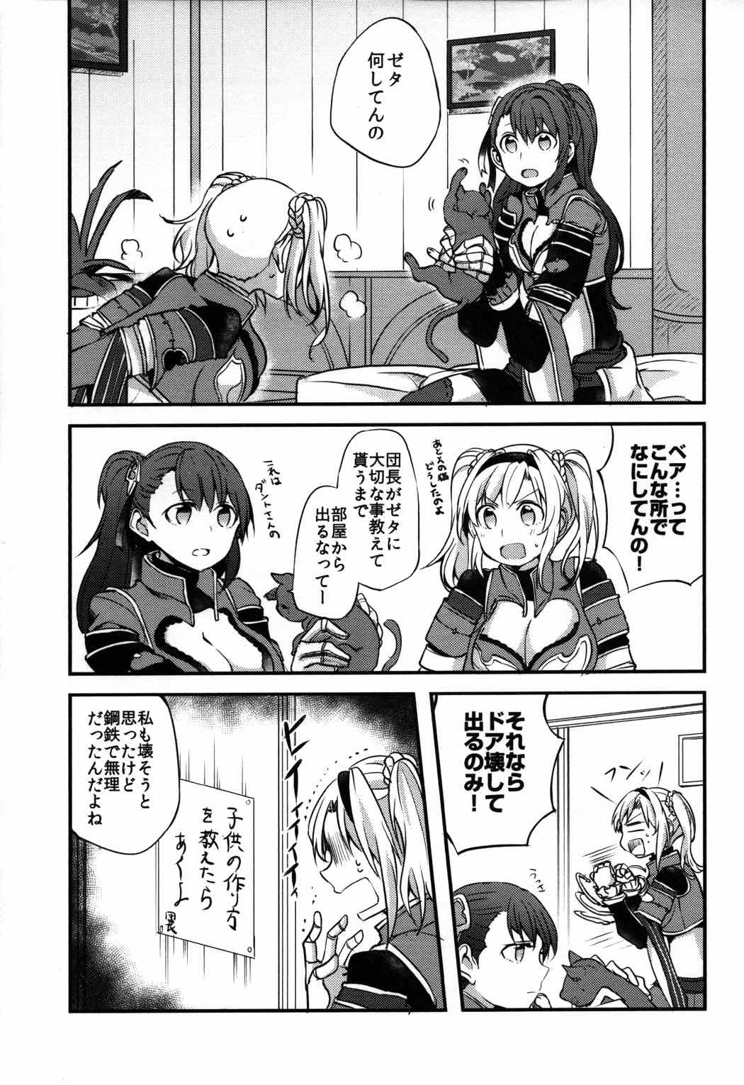 ぐらゆり 118ページ