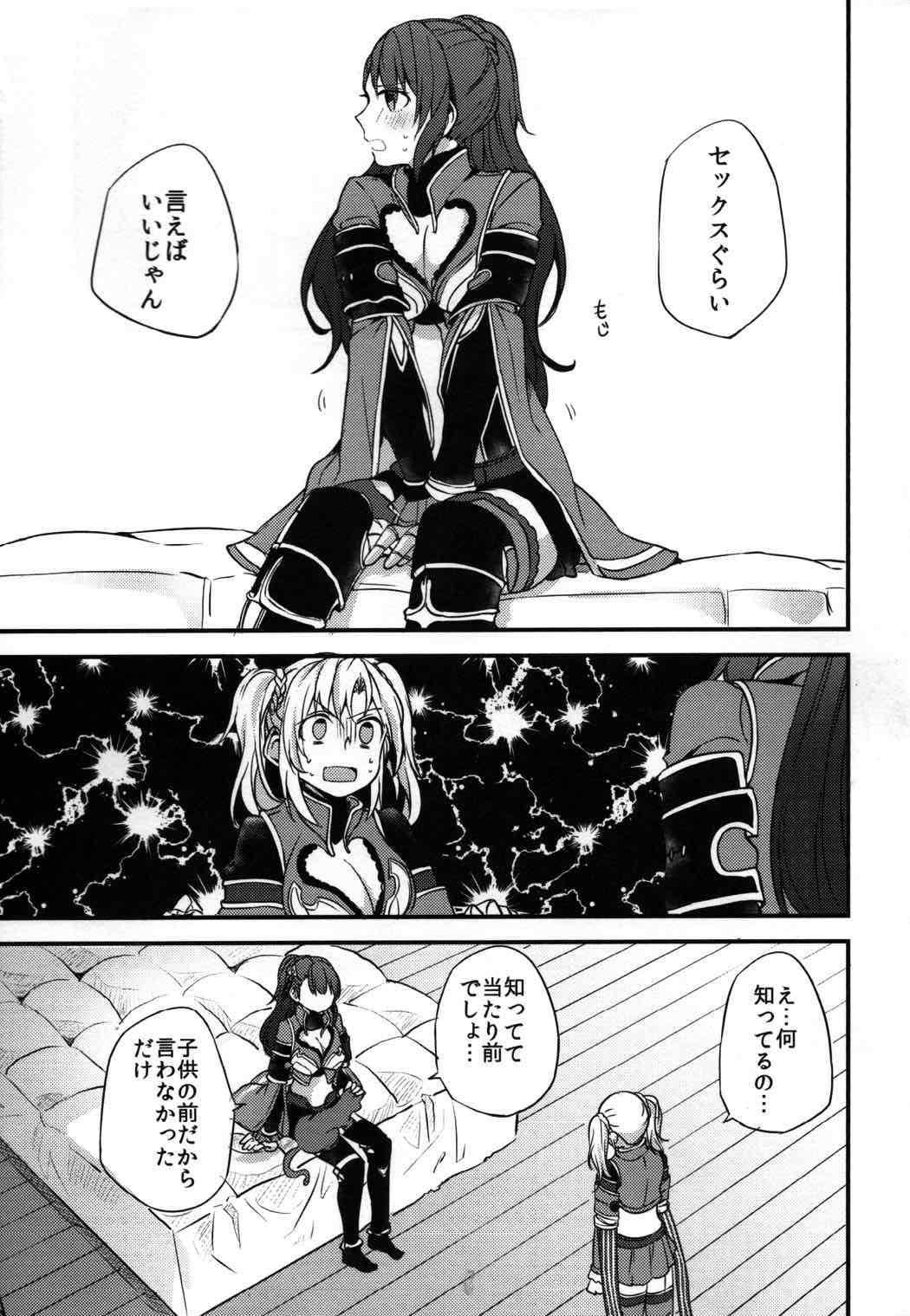 ぐらゆり 122ページ