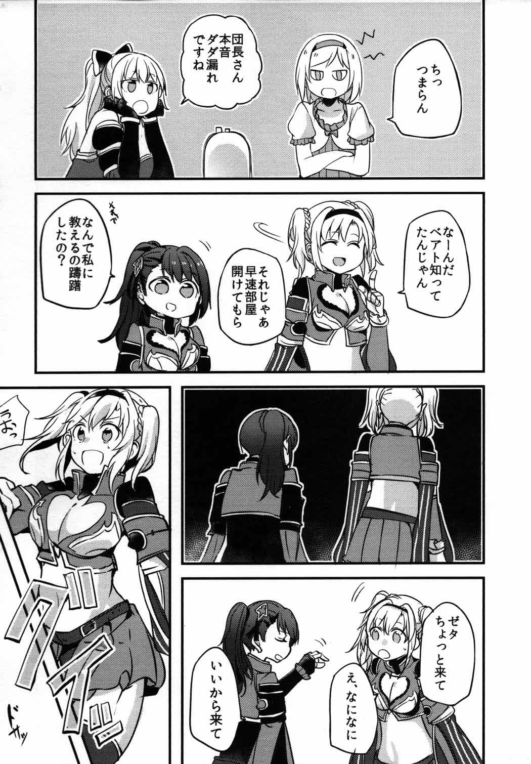 ぐらゆり 123ページ