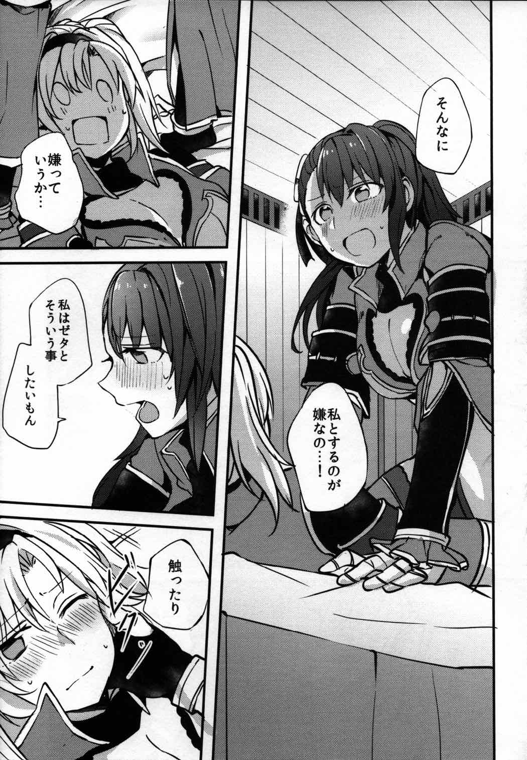 ぐらゆり 124ページ