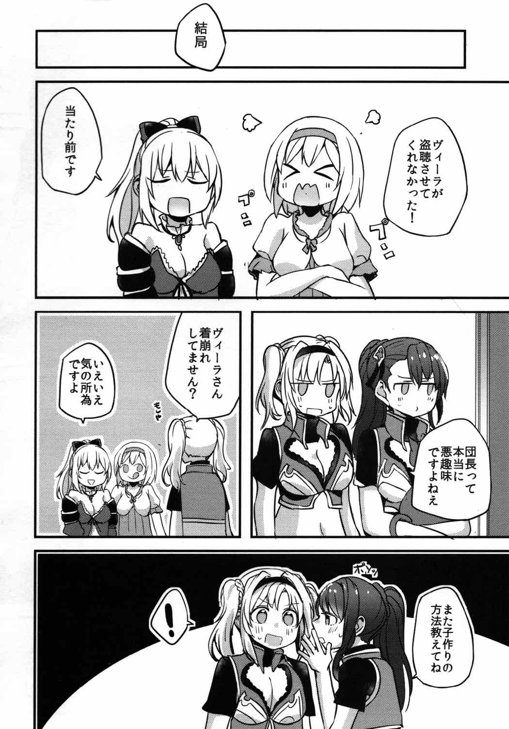 ぐらゆり 127ページ