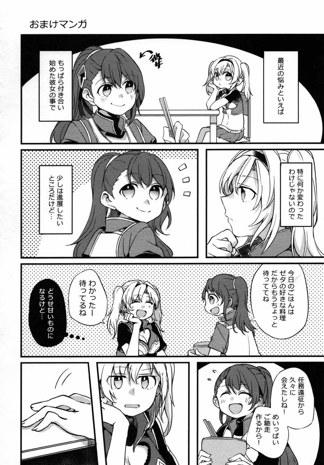 ぐらゆり 128ページ