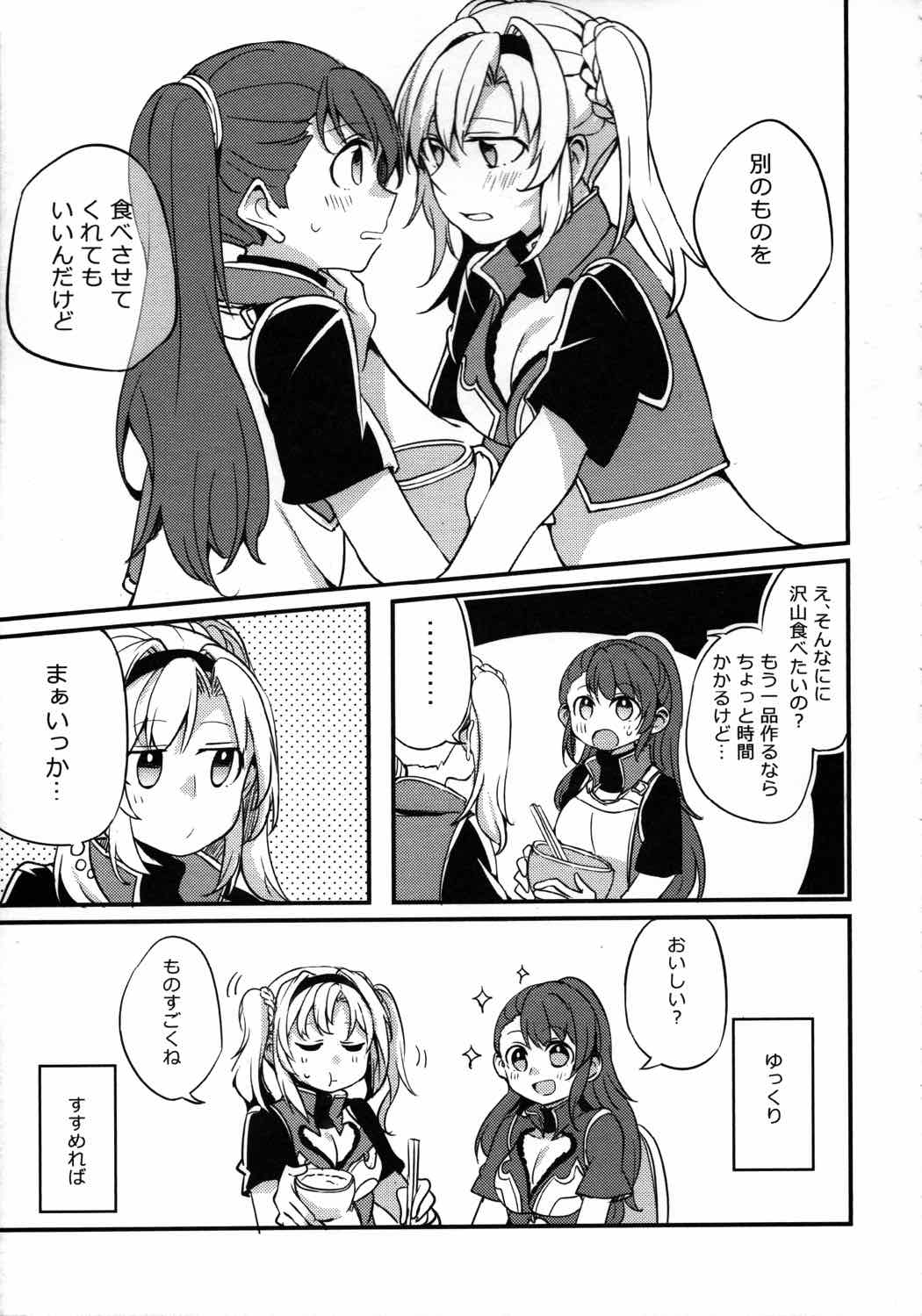 ぐらゆり 129ページ