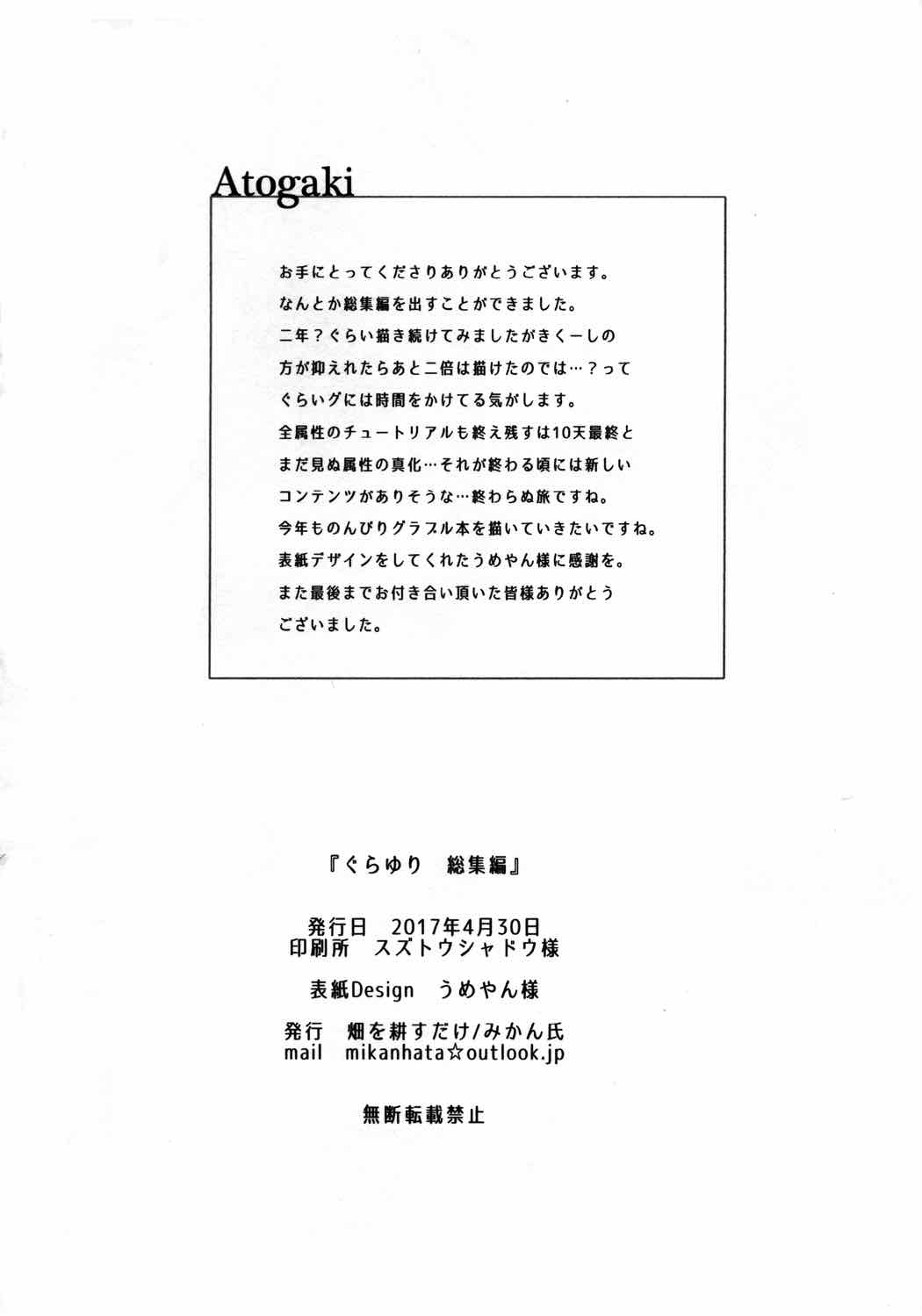 ぐらゆり 130ページ