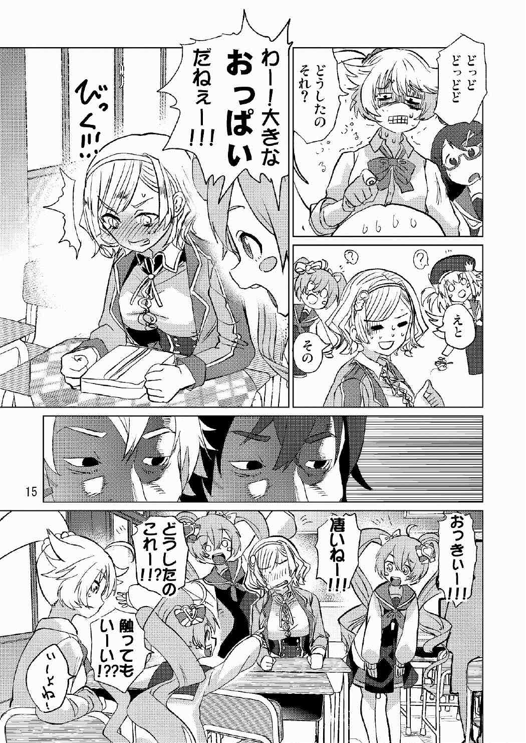 生徒会長が食っちゃ寝を繰り返したら牛になったって本当ですか!？ 16ページ