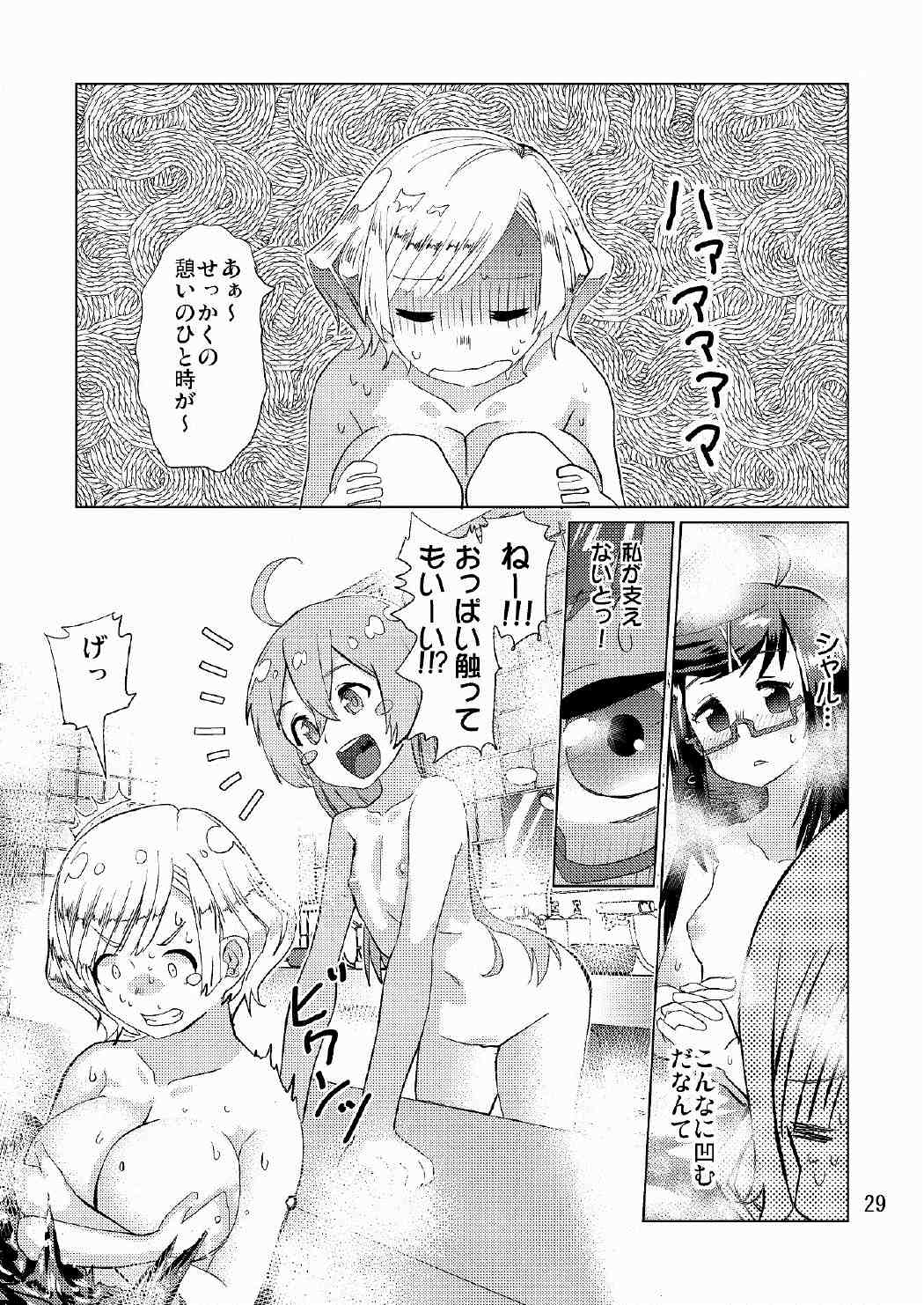 生徒会長が食っちゃ寝を繰り返したら牛になったって本当ですか!？ 30ページ