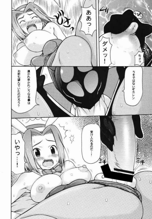 カレンみっくす 4ページ