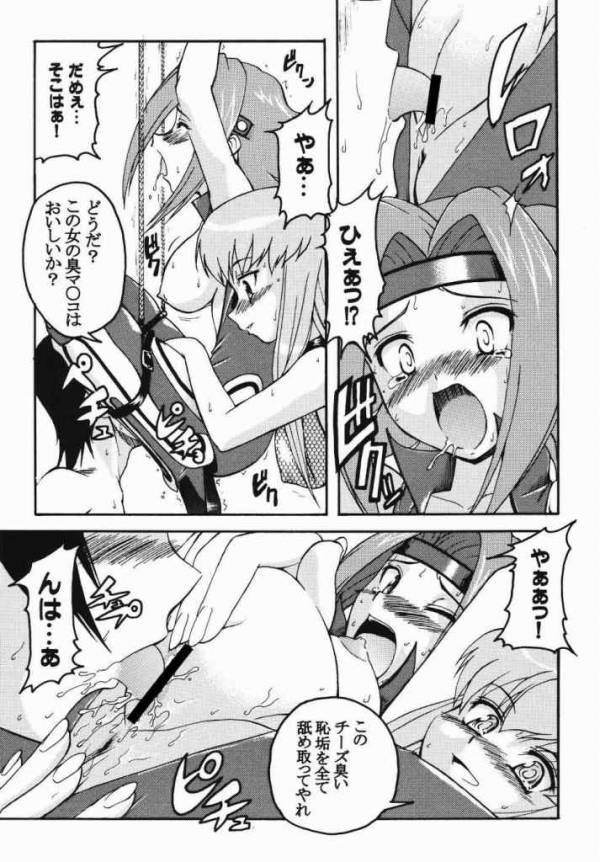 カレンみっくす 22ページ