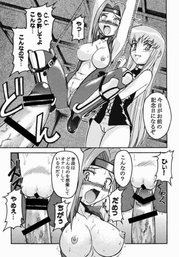 カレンみっくす 24ページ