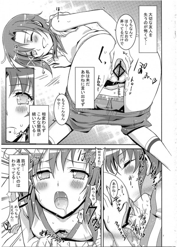 SMILE×SMILE×SMILE 5ページ