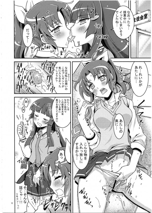 SMILE×SMILE×SMILE 10ページ