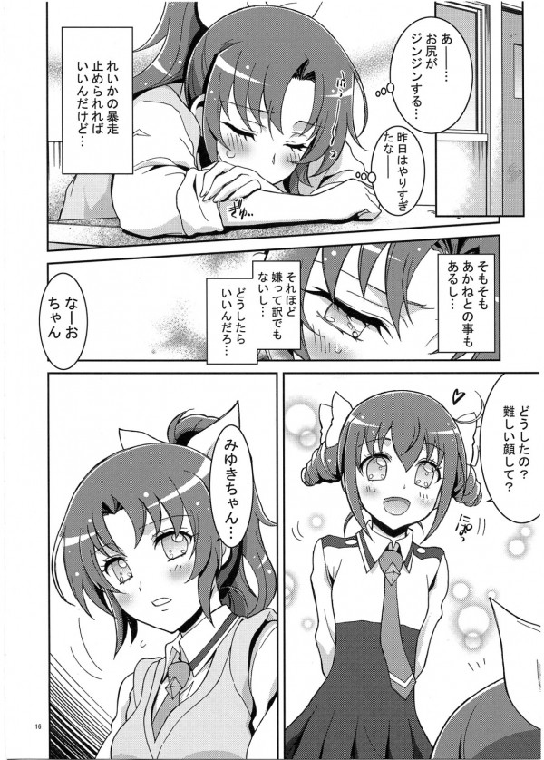 SMILE×SMILE×SMILE 14ページ