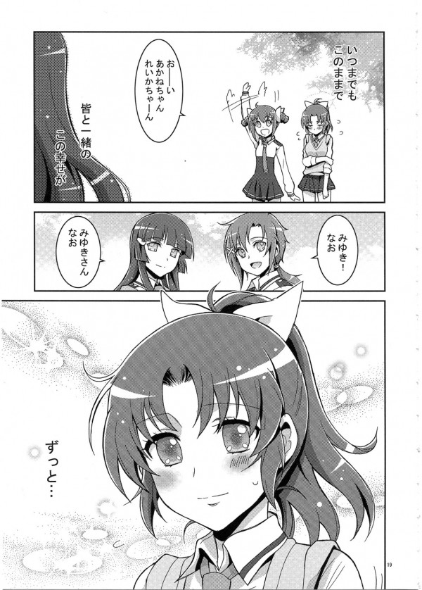 SMILE×SMILE×SMILE 17ページ