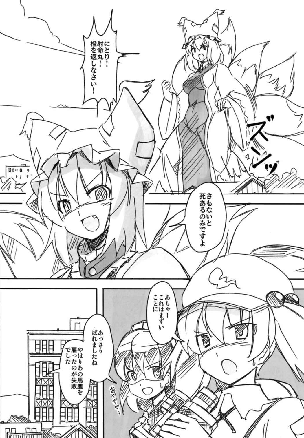 こいつら頭がおかしいぜ 完全版 9ページ