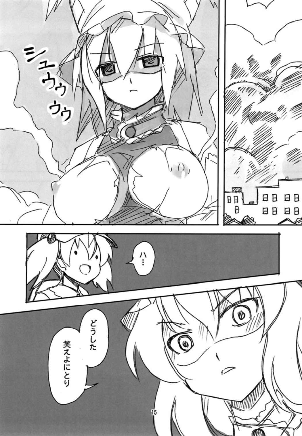 こいつら頭がおかしいぜ 完全版 14ページ