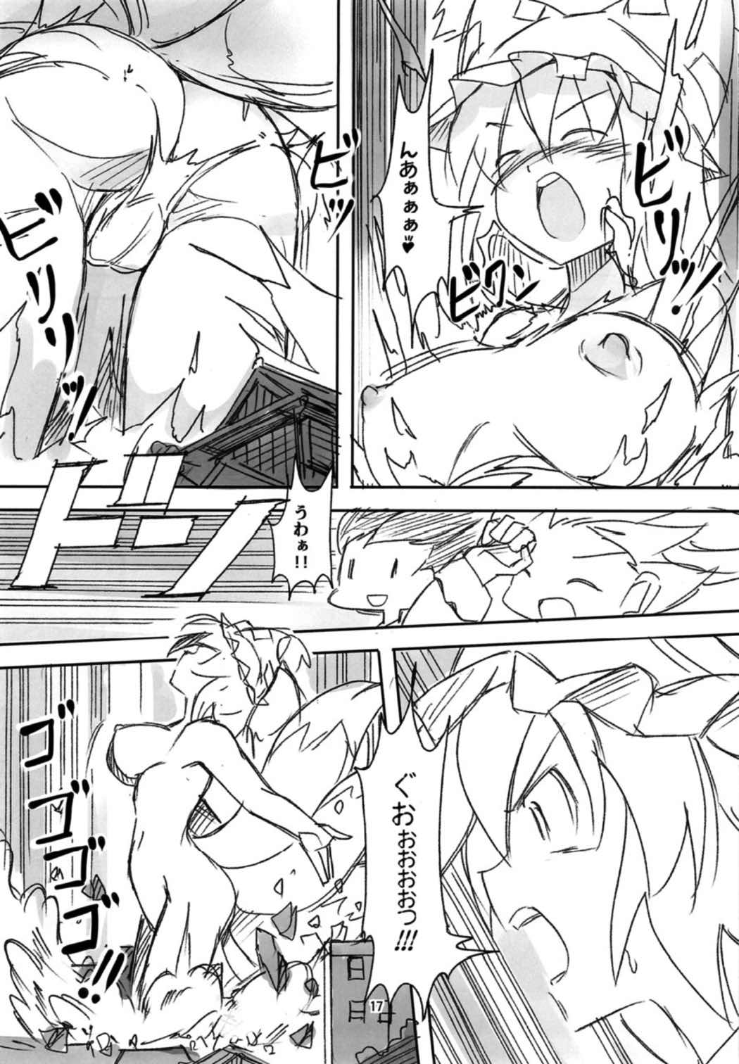 こいつら頭がおかしいぜ 完全版 16ページ