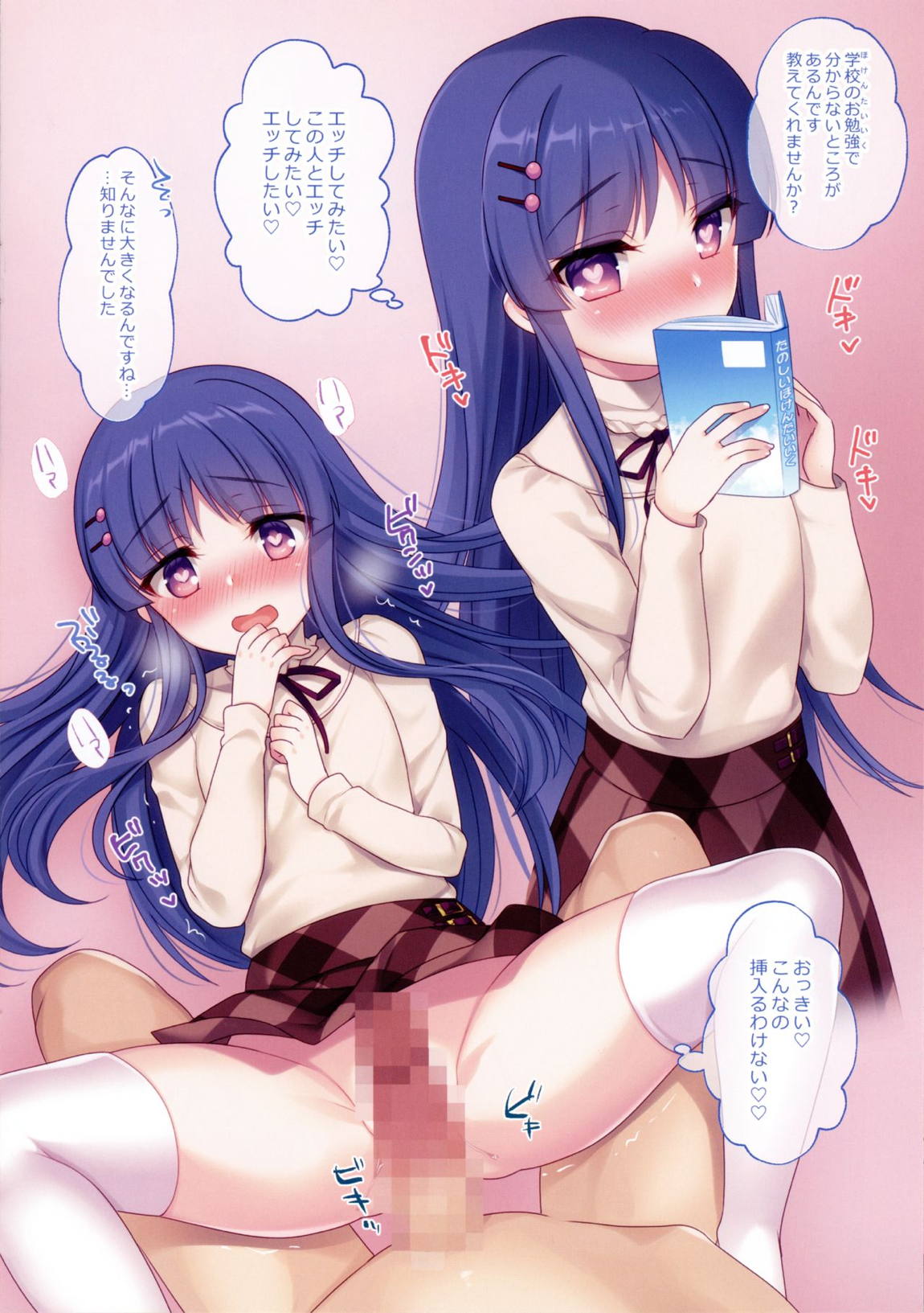 繋姫真書 5ページ