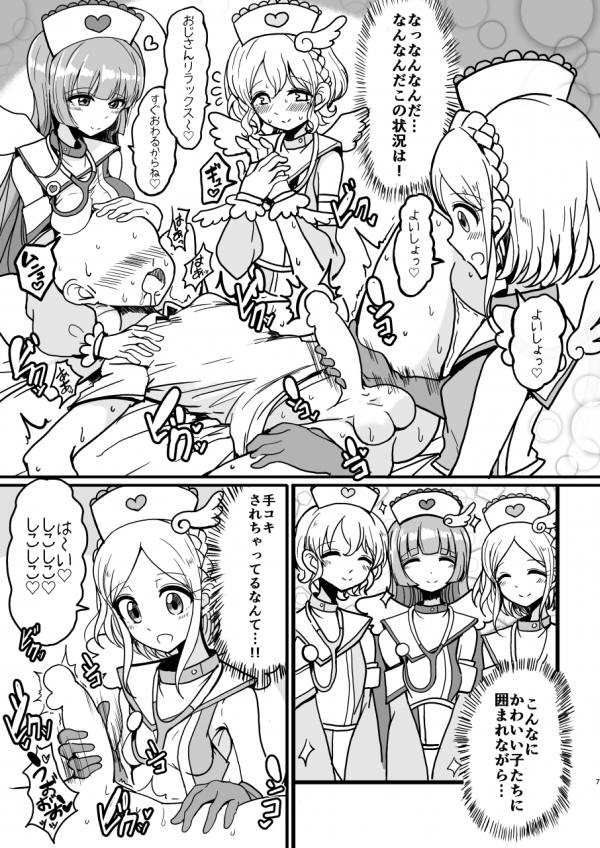 そふぃふわレオナース 6ページ