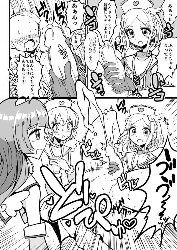 そふぃふわレオナース 7ページ