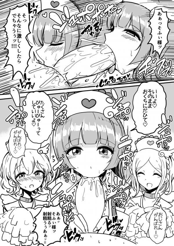 そふぃふわレオナース 11ページ