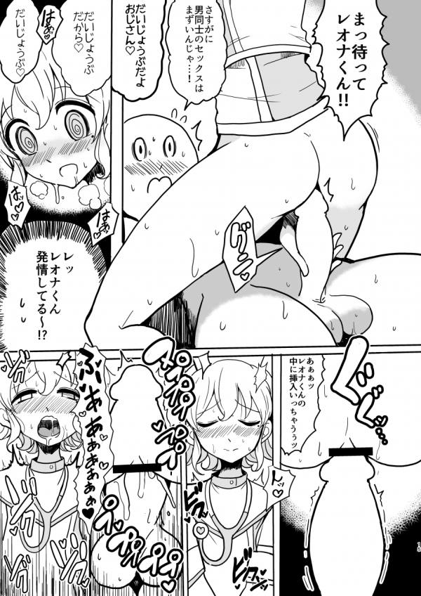 そふぃふわレオナース 14ページ