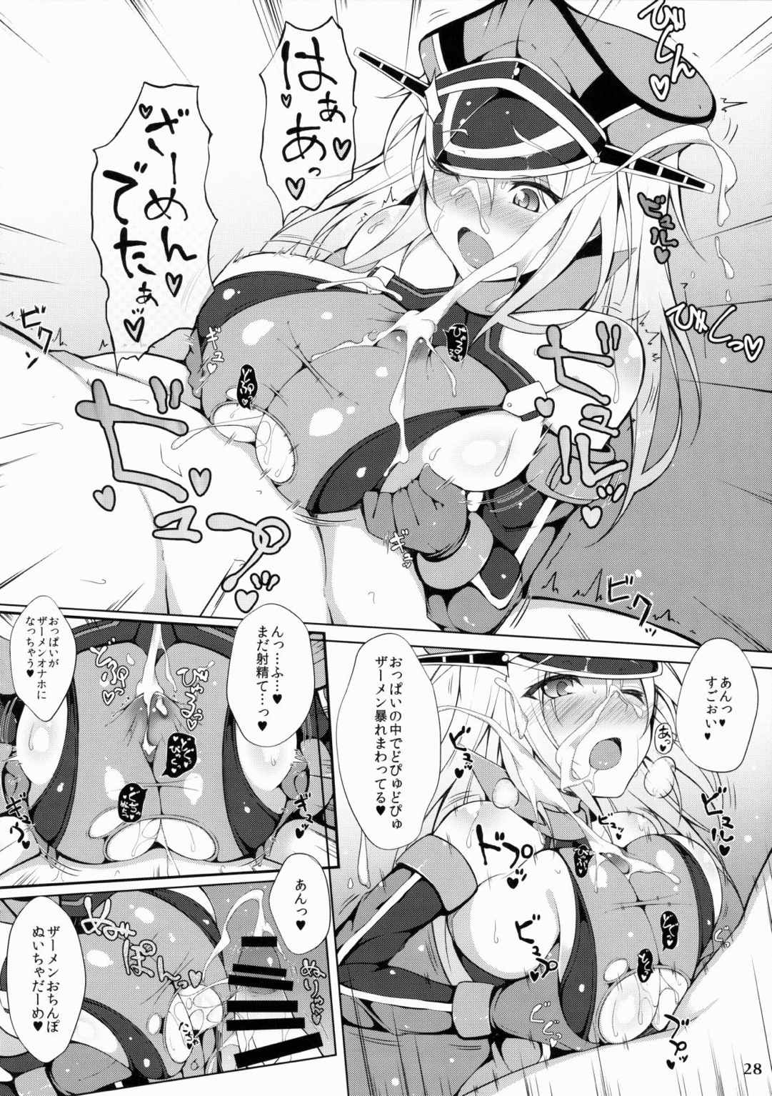 艦娘一斉挟射 27ページ