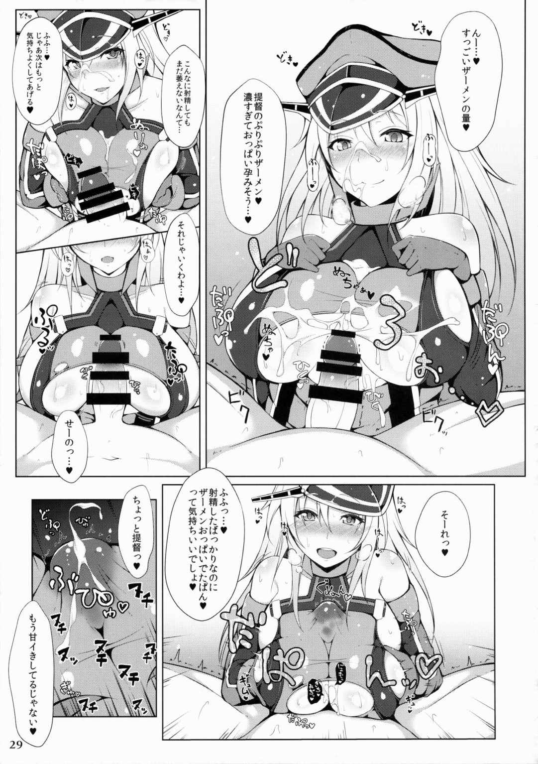 艦娘一斉挟射 28ページ