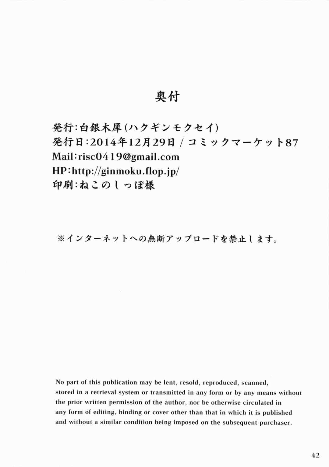 艦娘一斉挟射 41ページ