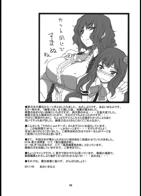 天子二十位 3ページ