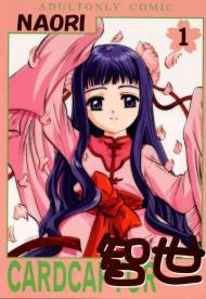 CARD CAPTOR 知世