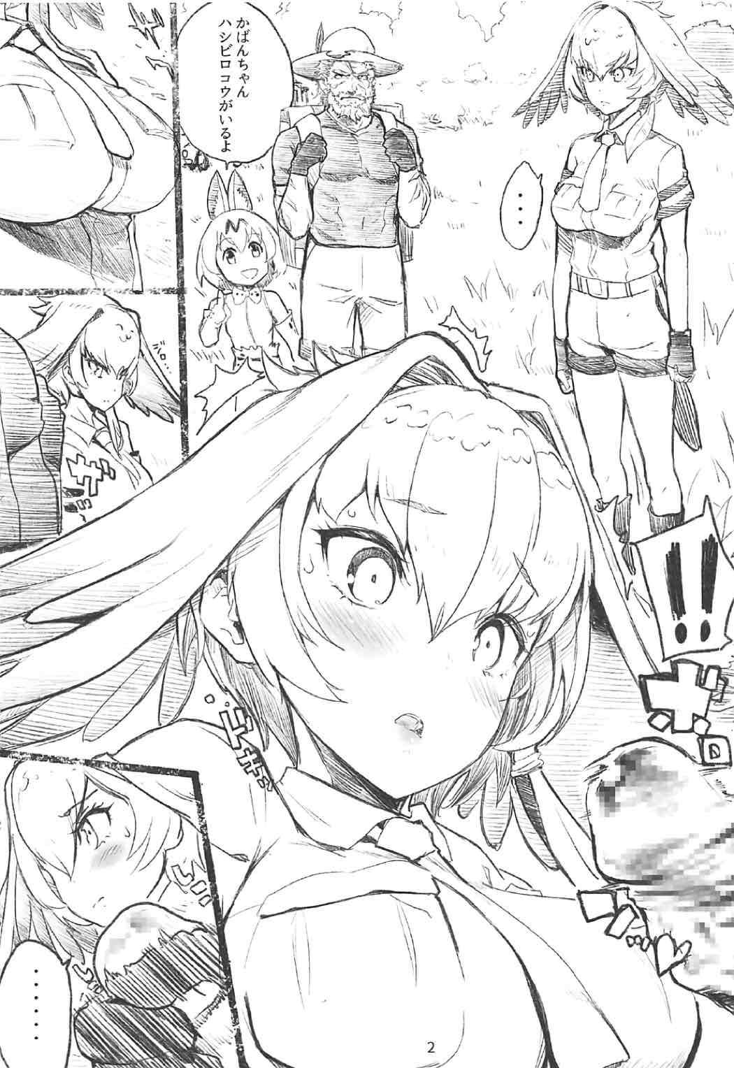 R18 RED DATA BOOK 3ページ