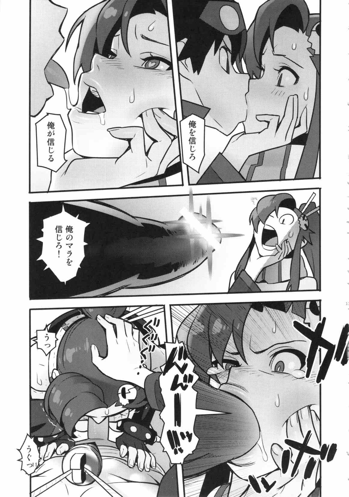 グレラグレ 10ページ