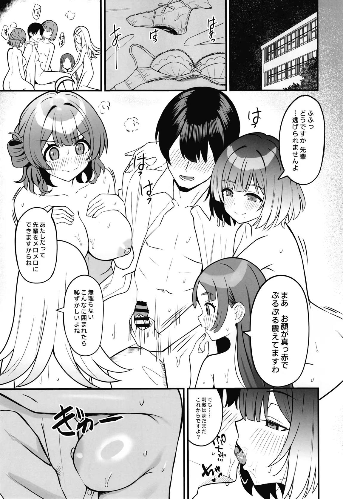 あなたの清き一票を 2ページ