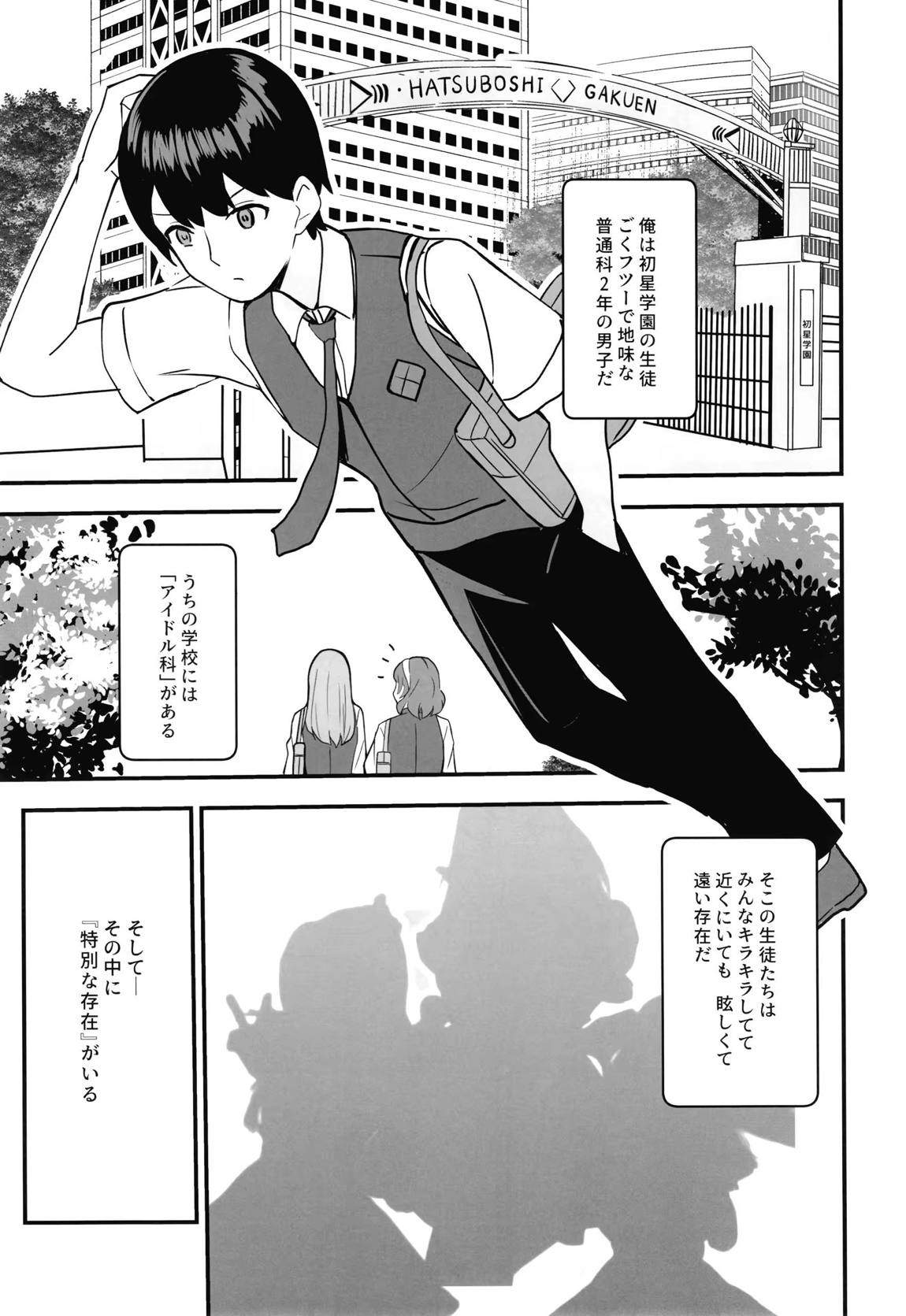 あなたの清き一票を 6ページ