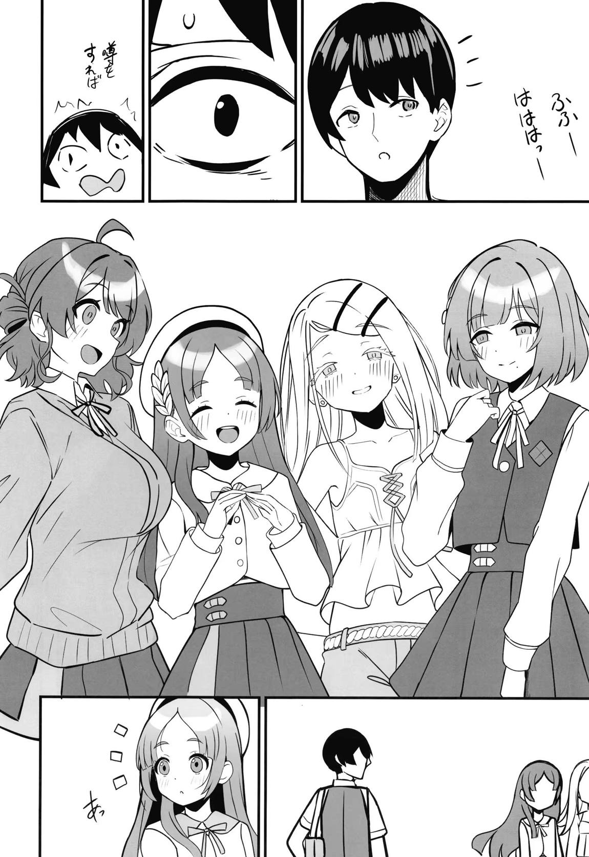 あなたの清き一票を 7ページ
