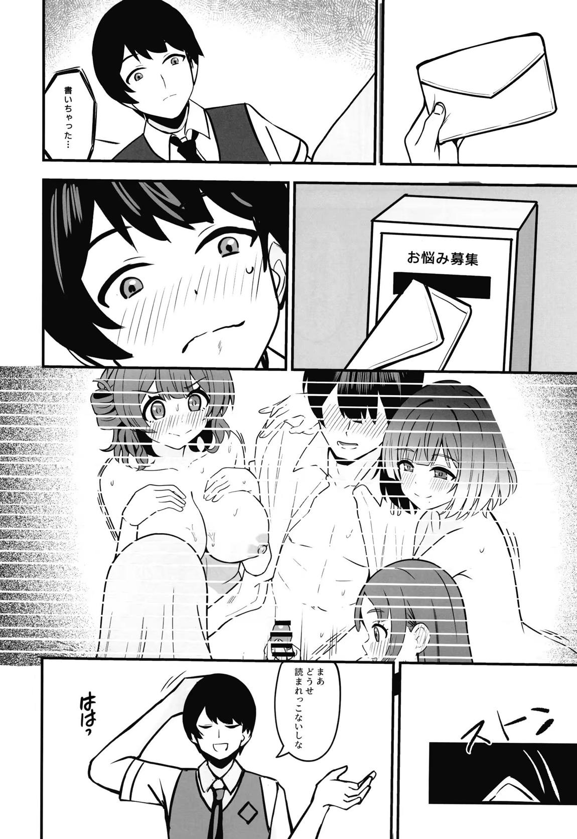 あなたの清き一票を 11ページ