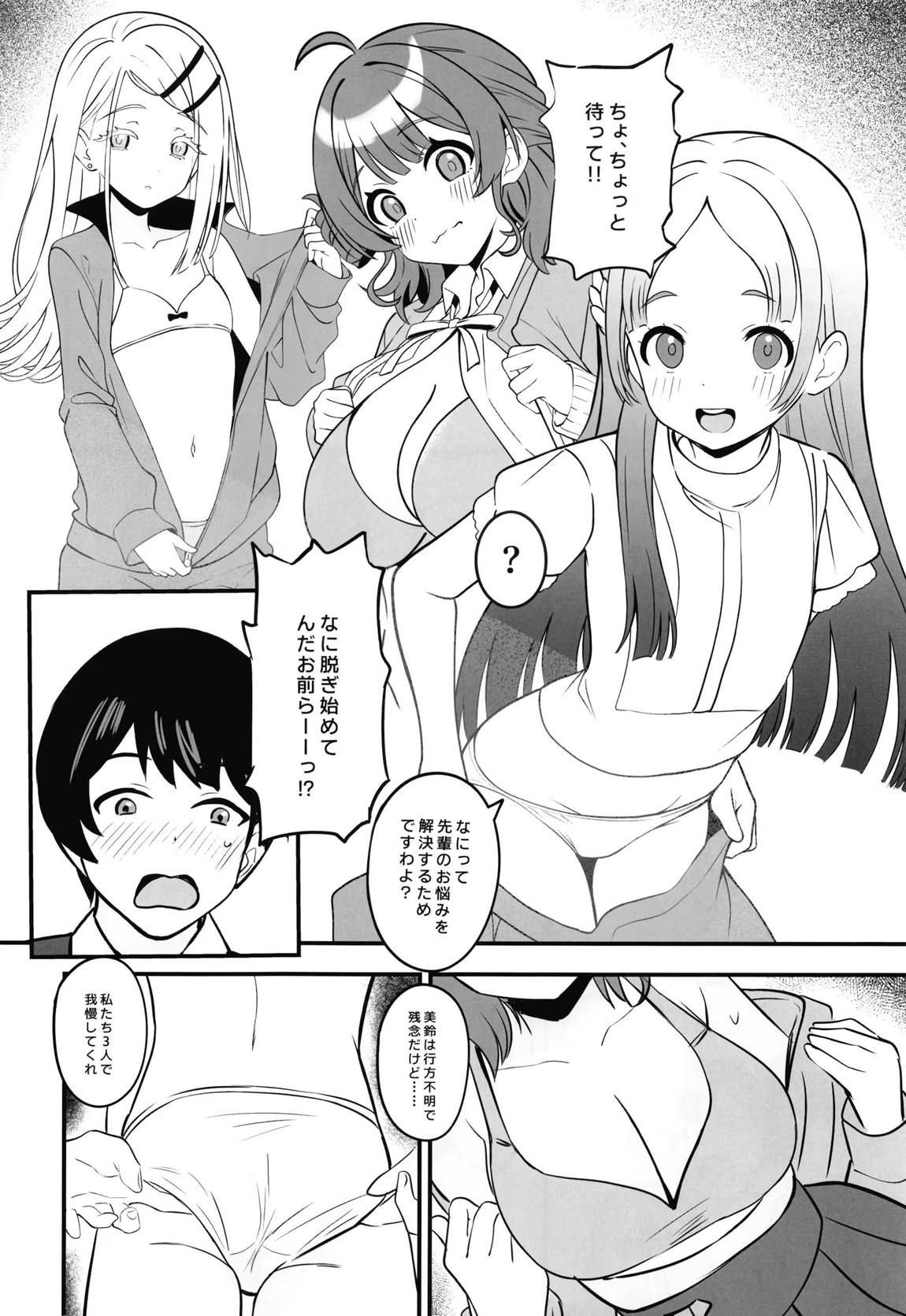 あなたの清き一票を 13ページ