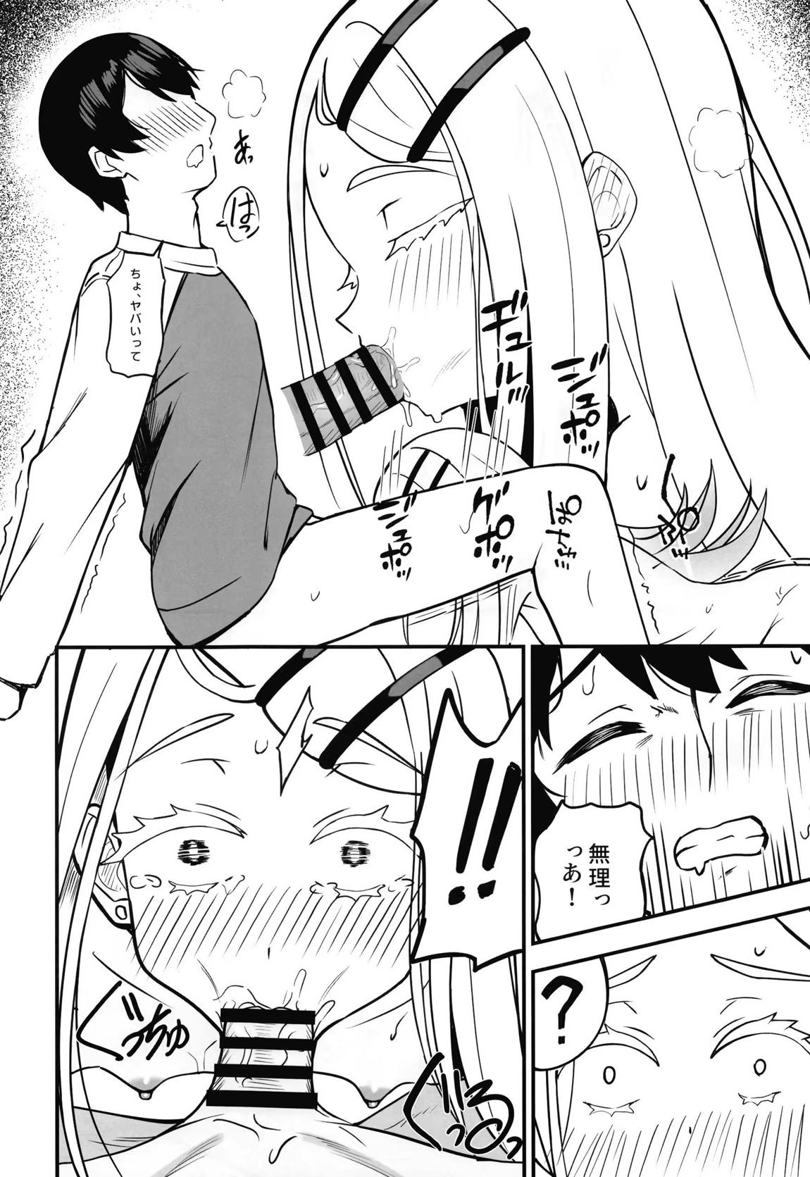 あなたの清き一票を 17ページ