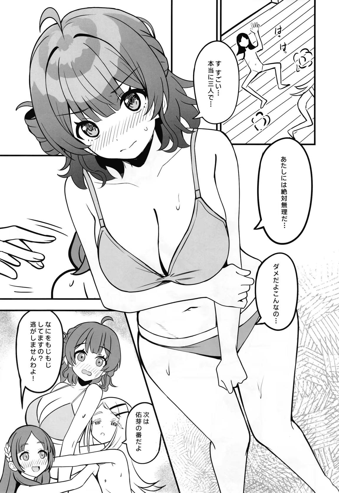 あなたの清き一票を 26ページ