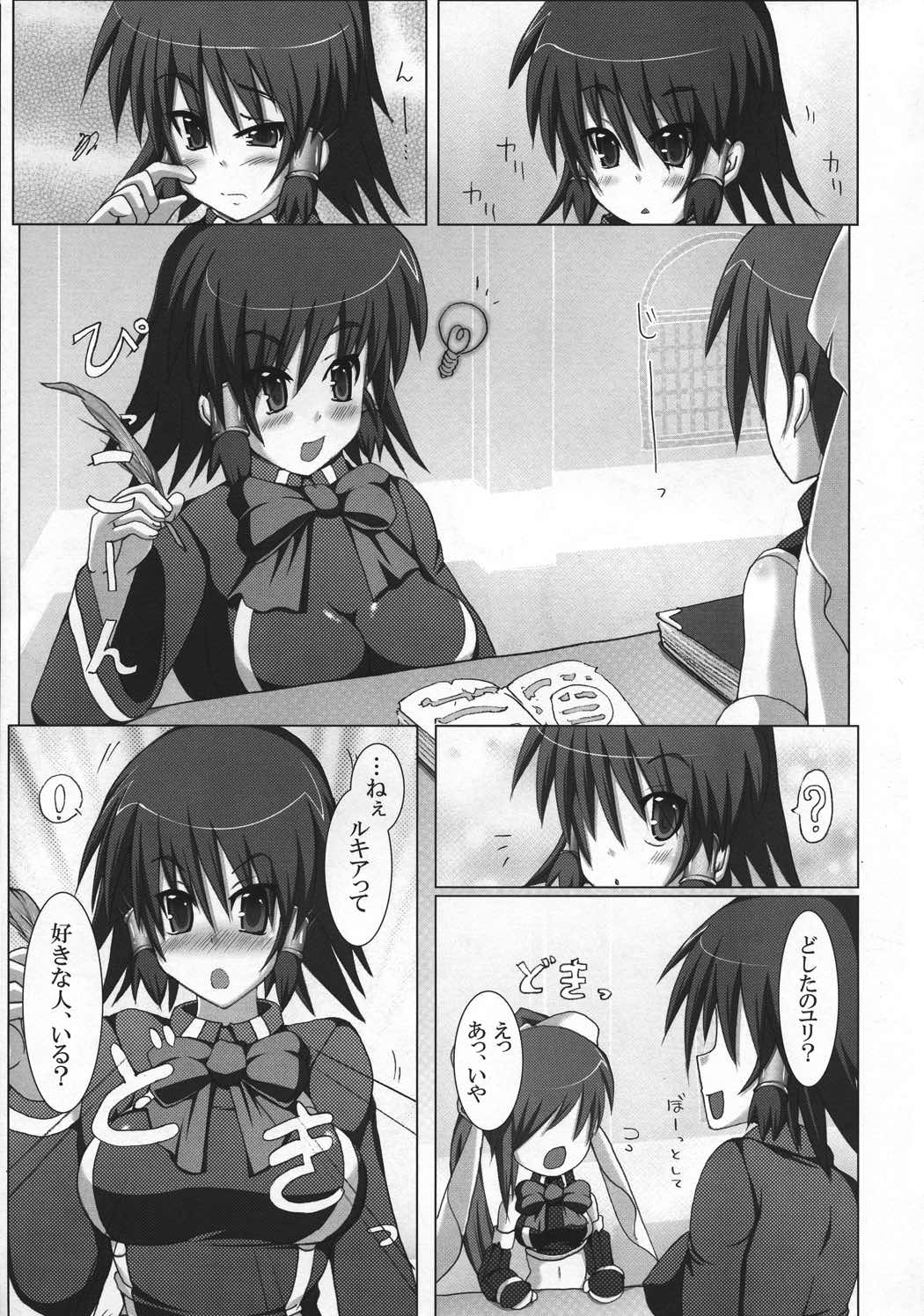 QMA総集編2まるまる1冊!ルキア本!! 6ページ