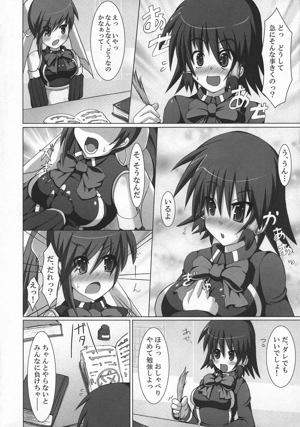 QMA総集編2まるまる1冊!ルキア本!! 7ページ