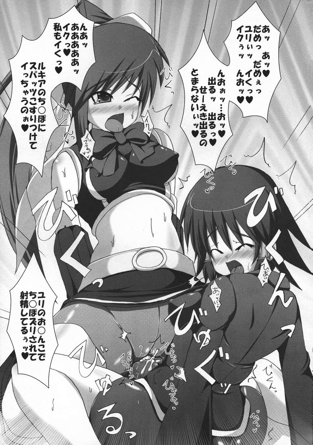 QMA総集編2まるまる1冊!ルキア本!! 19ページ