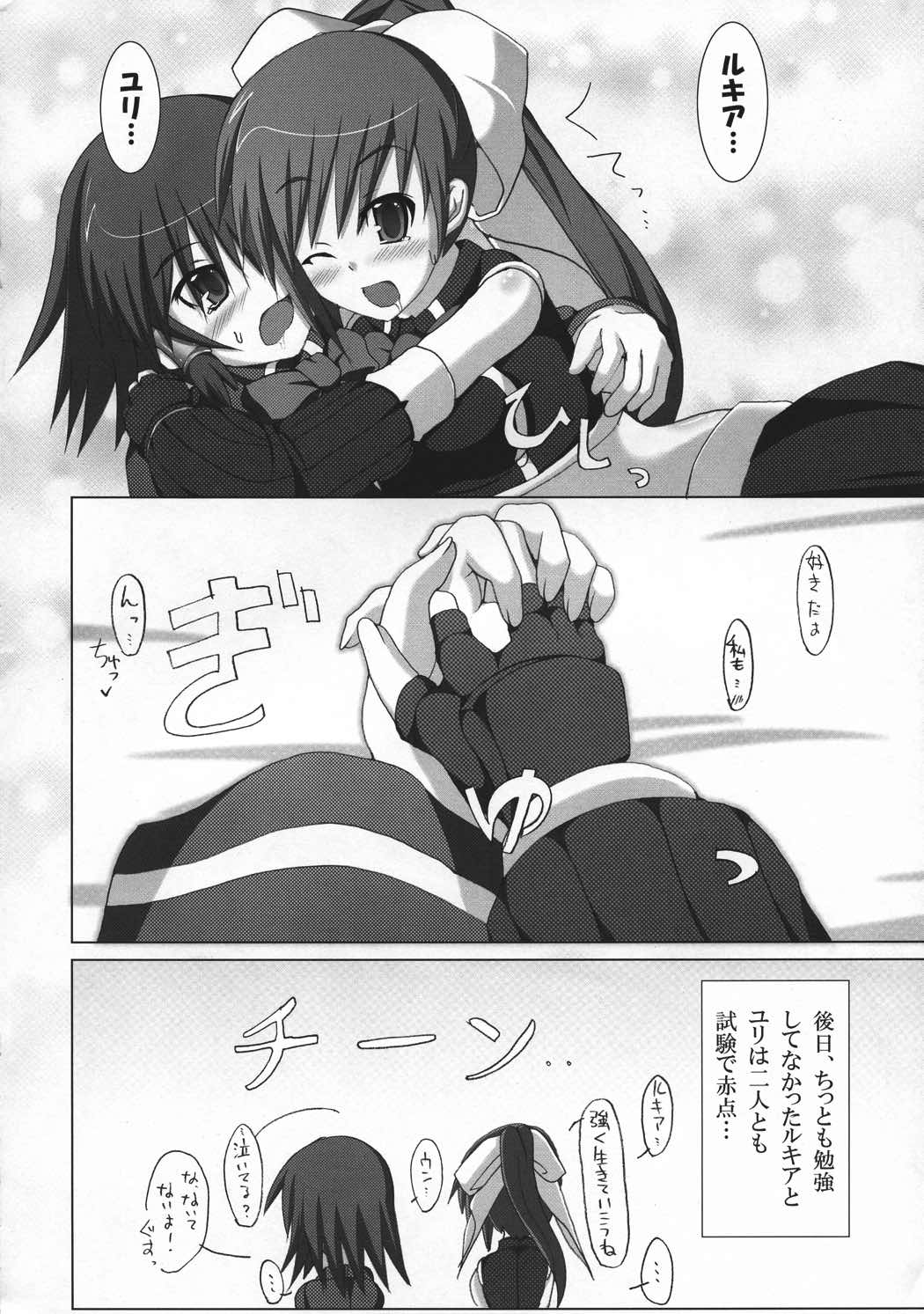 QMA総集編2まるまる1冊!ルキア本!! 20ページ