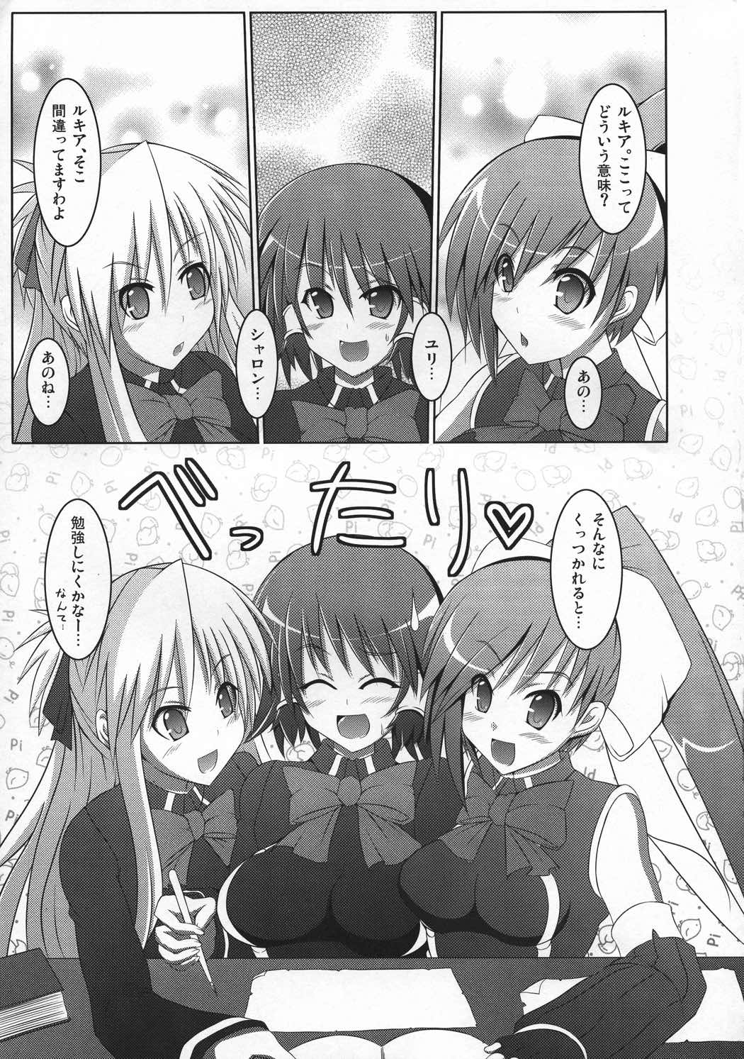 QMA総集編2まるまる1冊!ルキア本!! 23ページ